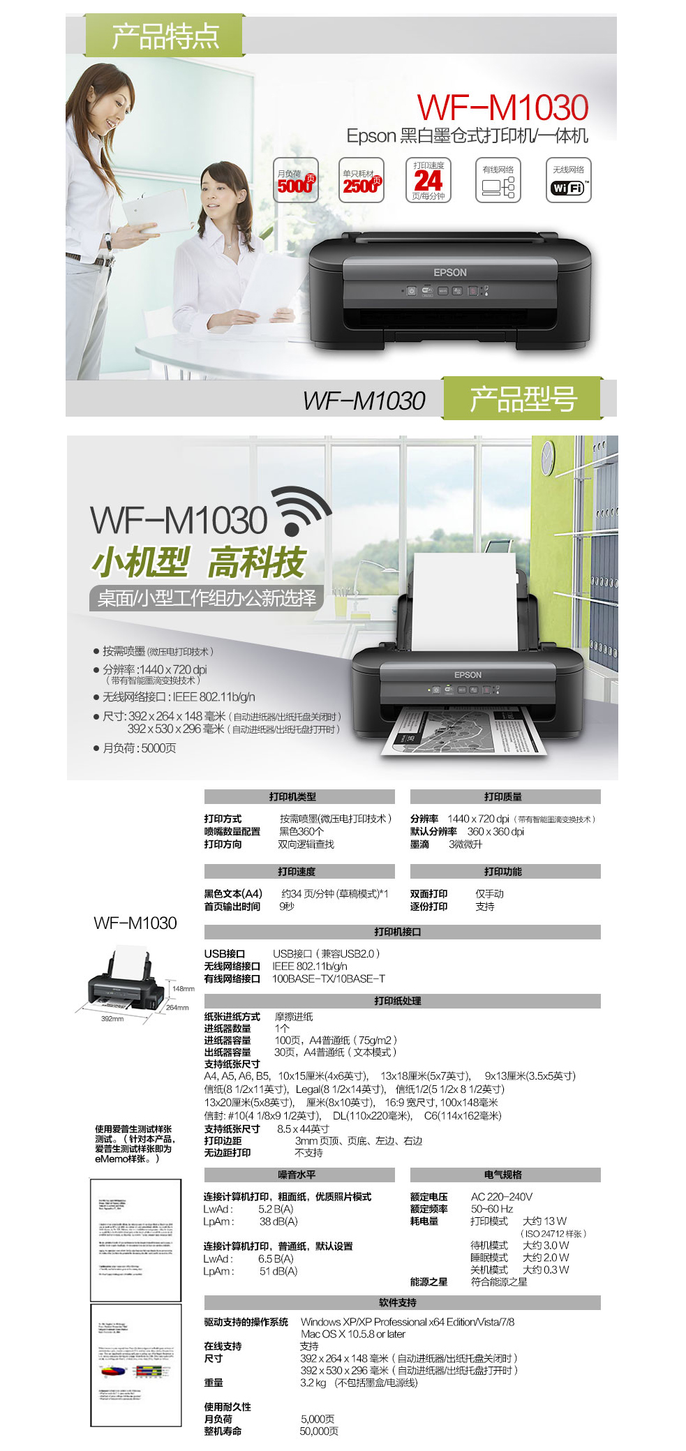 爱普生(epson)wf-m1030 墨仓式黑白打印机